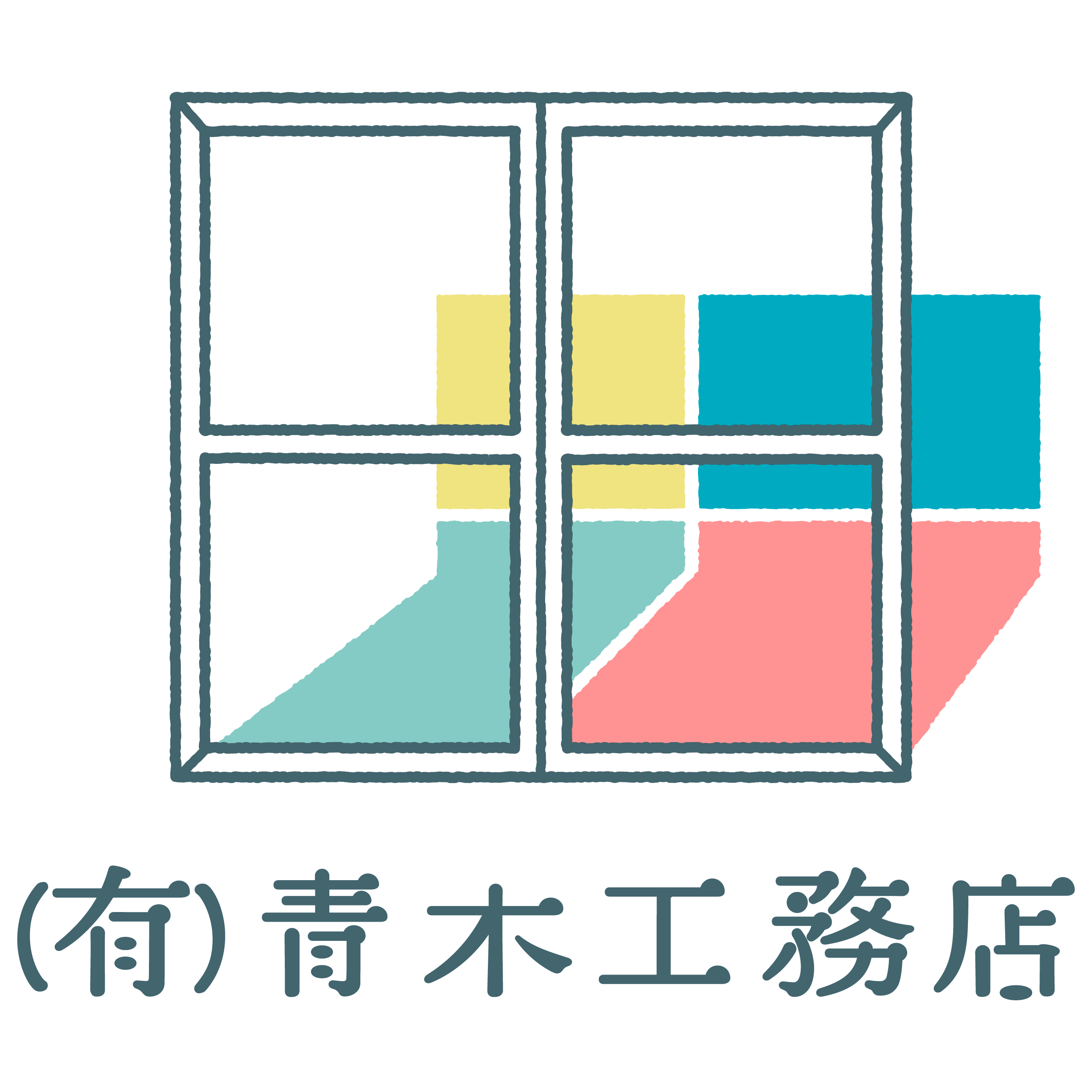 有限会社青木工務店のロゴ