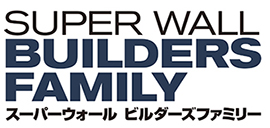 スーパーウォールビルダーズファミリー